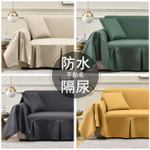 Tech Cloth Waterproof URINE-PROOF SOFA COVER FULL BAG UNIVERSAL ANTI-CAT GRIP NOT STICKY HAIR SOFA COVER CLOTH TOWELS FOUR SEASONS