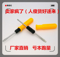 Loss of our factory pin dual-purpose screwdriver magnetic dual-purpose screwdriver 2 inch 3 inch 4 inch screwdriver Phillips screwdriver