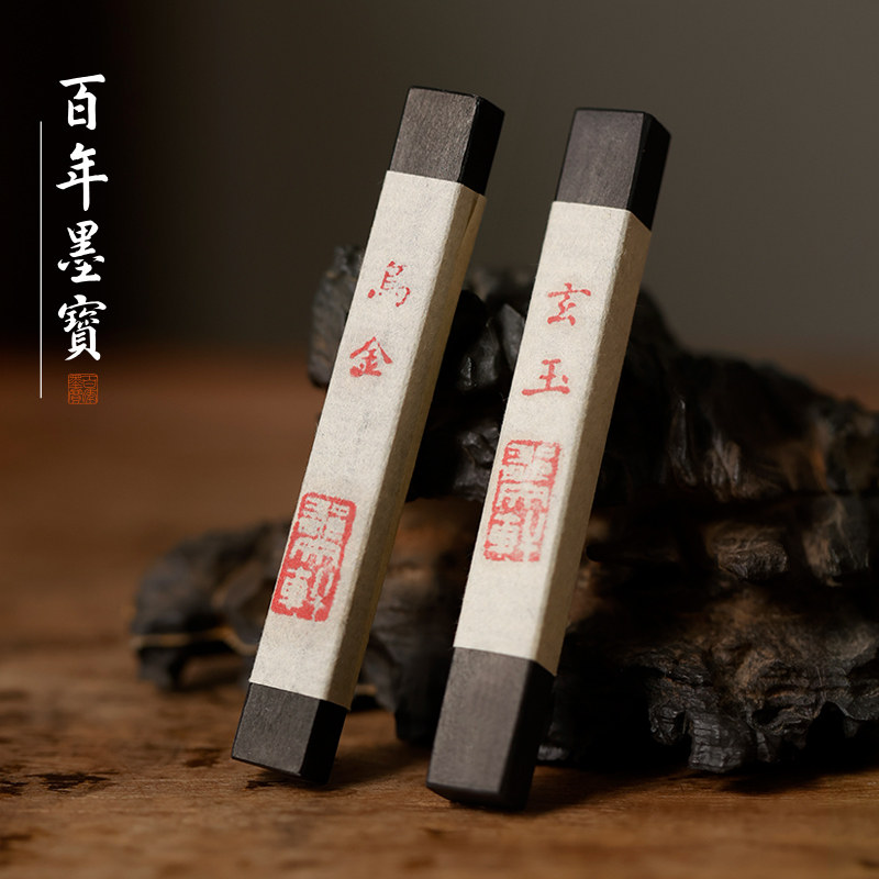 非遗桐油烟徽墨-非遗桐油烟徽墨促销价格、非遗桐油烟徽墨品牌- 淘宝
