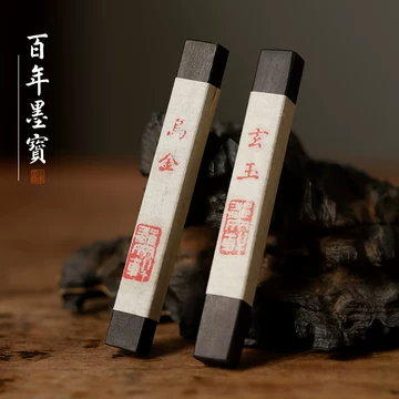 非遗桐油烟徽墨-非遗桐油烟徽墨促销价格、非遗桐油烟徽墨品牌- 淘宝