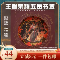 King Glory X No Two Life Genuine King Glory Metal Bookmark Five Yue Zhen Ji Zhuang Zhou Han Xin Dianwei