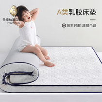 Class A latex mattress padded home rental tatami sponge hard mat student dormitory single sleeping mat