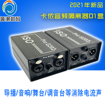 XLR6 5 XLR audio isolator DI box Professional solution mixer common ground current noise attenuation filter