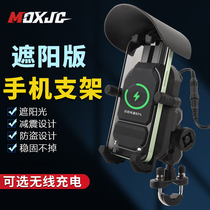 Suitable for Haojue TR300 mobile phone bracket XCR300 modified shockproof mobile phone rack sunshade mobile phone navigation bracket