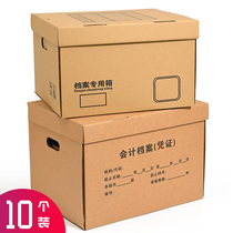 File special box Kraft paper accounting voucher storage box extra thick corrugated paper three-layer finishing box can be customized
