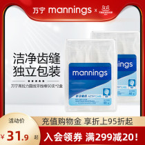 Wanning high-pull dental floss sticks individually packed 50*2 boxes of clean teeth portable Round Floss