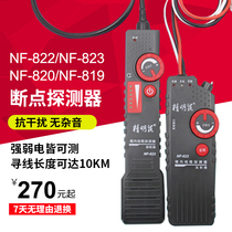 Shrewd rat NF-822 wall wire breakpoint detector multifunctional strong electric wire Finder 220V dark wire detector