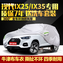 Beijing Modern IX25 Car Hood Hood IX35 Special SUV Thickened Oxford Cloth Sun Protection Rain Cover Automotive Cover