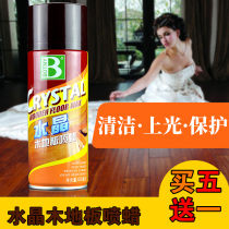 Botny Crystal Wood Floor Wax Spray Wood floor Polishing Wax Floor Wax Varnish wax Floor care