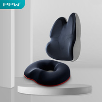 PPW hemorrhoids cushion cushion integrated office sedentary not tired artifact waist tail fracture butt butt butt pad