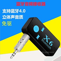 Bluetooth audio receiver In-line car AUX interface Home audio speaker Mobile phone universal