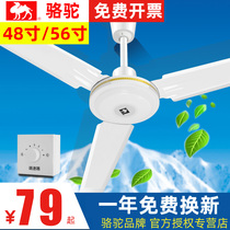 Camel ceiling fan household living room large air volume three iron leaf 48 inch industrial crane 56 inch FIVE leaf fan