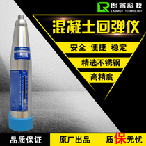 HT225-A concrete rebound hammer Langrui rebound hammer Compressive strength testing Mortar rebound hammer