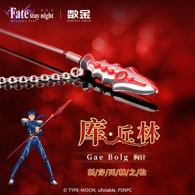 taobao agent Fate series piercing dead spine gun brooches, lucky stone genuine two -dimensional animation peripheral library Qiu Lin badge