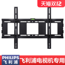 Philips dedicated TV hanger 32 3943 50 55 65 70 75 inch wall mount bracket hanging wall