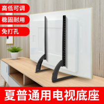 Sharp TV Stand Universal Universal Desktop Stand 32 40 49 50 55 65 inch TV Pylons
