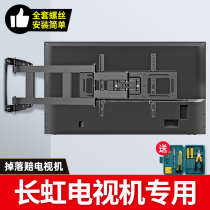 Changhong LCD TV bracket Wall pylons Telescopic rotating universal 32 40 55 58 65 inches Universal