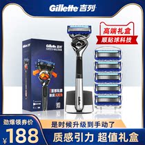  Gillette Fengyin Geely Razor Manual Feng Speed 5 blades Fengyin Zhishun 5-layer head Official flagship razor