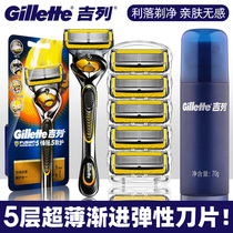 Gillette Front speed 5 front hidden Zhihu manual razor Gillette Zhishun Razor 5-layer blade holder Zhihu ice cool
