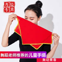 Handkerchief flower two-person dance examination special four-level pair of big roosters love Meili Yangge childrens dance handkerchief