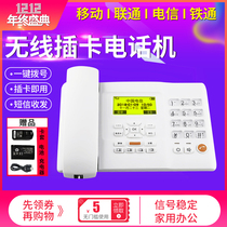 Mobile Unicom Tietong Telecom 3G 4G card three network GSM wireless landline recording card telephone F501