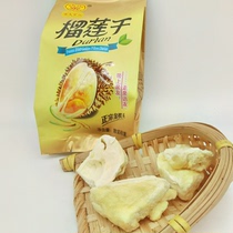 Friends and relatives durian dry packets of snacks Thai gold pillows dry frozen ready-to-eat