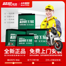 Chaowei battery 36V48V60V72V12AH20AH32AH45AH Electric car tricycle lead-acid battery