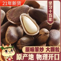 21 years of new goods stupid fried open pine nuts 1kg of fresh fried original hand-made open fried goods pregnant women nuts children snacks