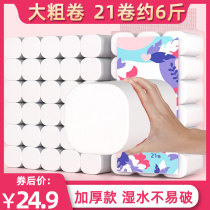 Plant protection coreless roll paper large roll full box sanitary paper towel batch household practical toilet toilet paper toilet paper toilet paper roll paper