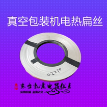 Vacuum packaging machine sealing machine accessories heating strip nickel chromium flat belt heating wire 0 2*5 6 8 10 12MM wide