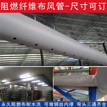 Zhefeng South fire retardant fiber cloth duct Central air conditioning static pressure box penetration inner support type bag duct
