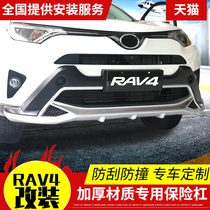 16-19 rav4 Rongfang front and rear bumpers modified large surround guards modified RAV4 rear bumper anti-collision