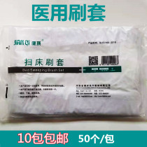 Bodysweeping Bed Brush Cover Hospital Special Beds Brush Cover Clean Sweep Bed Brush Cover Sweep Bed Towel With Disinfectant