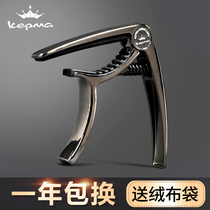 Kama guitar Capo folk ukulele universal guitar tuning two-in-one classical high-grade metal clip