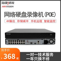 Hikvision 4 8 16-way POE network hard disk video recorder H265 storage halved DS-7804NB-K1 4P