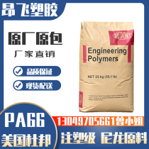 PA66 US DuPont 101F-NC010 Plastic Nylon Material High Temperature Wear Resistance and Chemical Resistance Injection Grade
