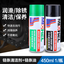 Mountain bike lubricating oil chain disc brake cleaning agent cleaning and maintenance set bicycle oil stain decontamination and rust remover