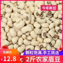 Farmers produce eyebrow 2kg white cowpea white rice beans white beans Rice Beans Beans Beans beans whole grains coarse grains