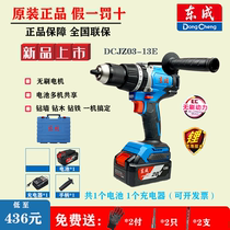 Dongcheng 20V brushless flashlight drill impact drill DCJZ03-13E industrial high torque impact drill screwdriver