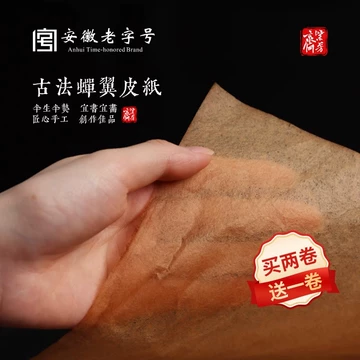 精製雁皮蝉翼宣、半切　100枚(中国製) 精製雁皮蝉翼宣、半切 100枚(中国製) - メルカリ