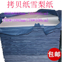 17G Super copy paper Sydney paper temporary paper waterproof paper clothing fruit wrapping paper filling paper semi-transparent paper