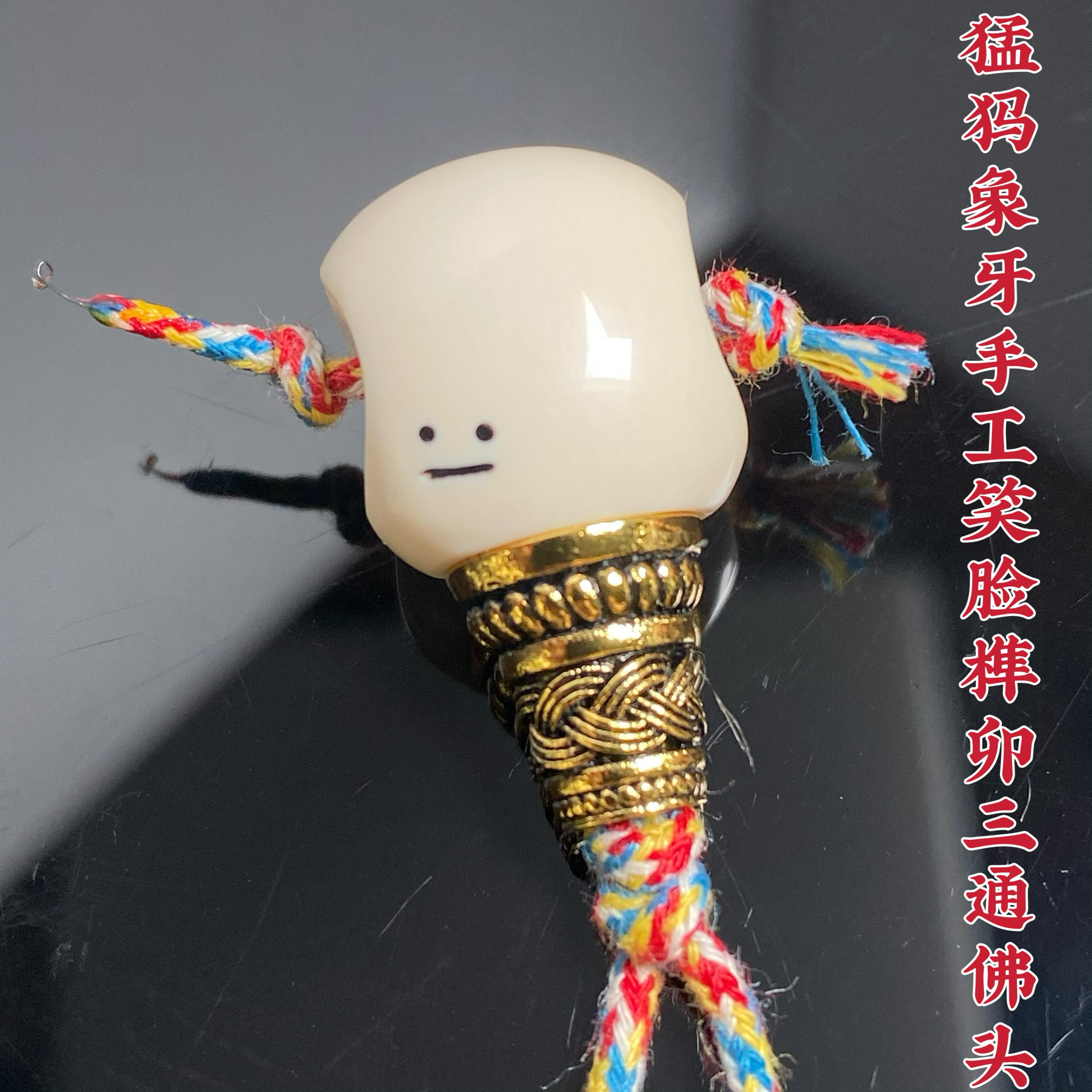 猛犸象牙文玩三通-猛犸象牙文玩三通促销价格、猛犸象牙文玩三通品牌- 淘宝