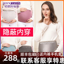Jingqi radiation protective clothing Maternity clothes Belly pocket invisible office workers computer pregnant women wear summer