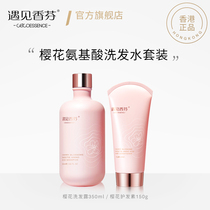 Meet Xiangfen Cherry blossom shampoo Female fragrance Long-lasting fragrance Anti-dandruff moisturizing oil control fragrance official flagship