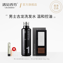 Meet Xiangfen mens cologne shampoo Oil control and anti-dandruff long-lasting fragrance official brand flagship store dedicated