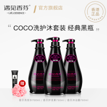 Meet Xiangfen coco Shampoo Shampoo Shampoo shower gel conditioner women men travel package three pieces