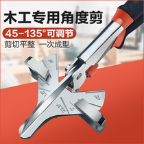 Wire groove angle scissors 45 degrees universal card strip scissors Hemming scissors card strip buckle strip scissors pliers Special tools for electricians and carpentry