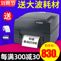 GODEX Kecheng G500U G530 EZ-1100 barcode printer label printer sticker jewelry label clothing tag water wash label heat sensitive Ribbon Express single Jingdong Shunfeng