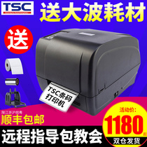 TSC 4502E 4503E label printer barcode clothing tag washing label coated paper self-adhesive label thermal carbon tape two-dimensional code silver paper barcode dry cleaner shop