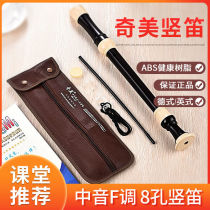 Chic mid-tone-style 8 holes vertical flute 23G F tone 8 holes in English medium 23B primary and middle school students professional playing vertical flute
